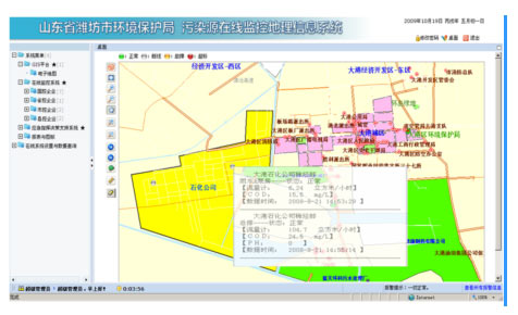 1513504252140843.jpg 環(huán)保移動執(zhí)法1.jpg