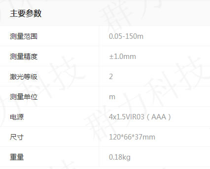 博世 GLM 250 VF Professional紅外手持測(cè)距儀技術(shù)參數(shù).jpg