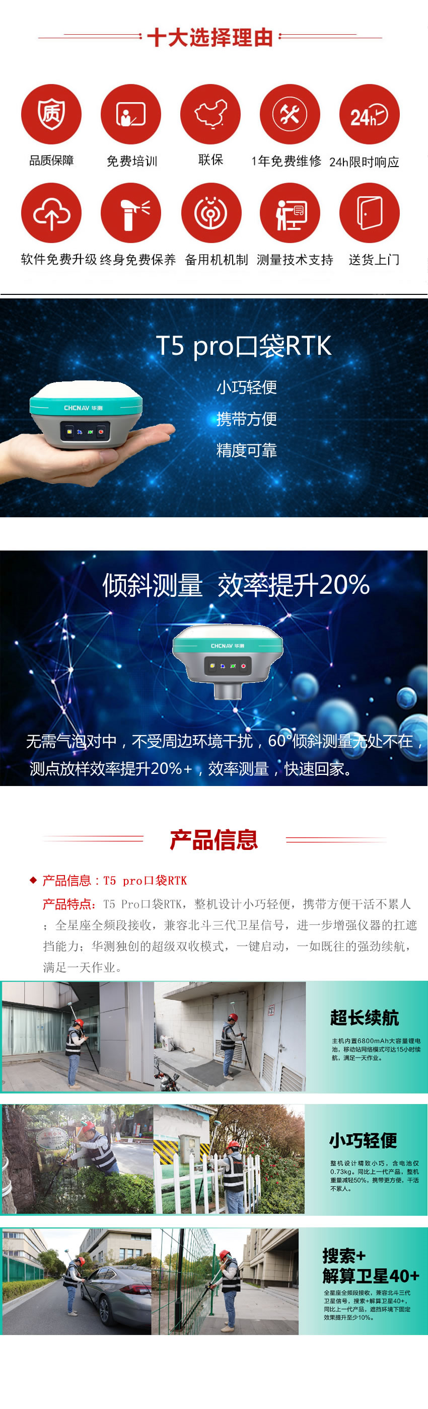 1620441394712864.jpg T5 pro口袋RTK.jpg